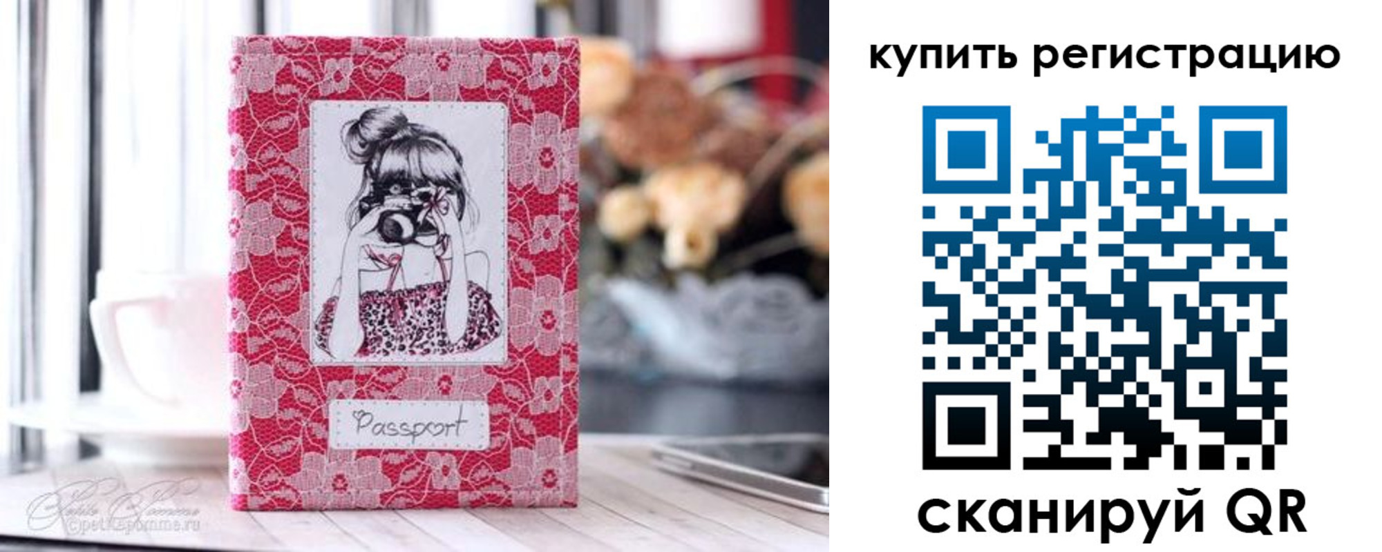 временная регистрация купить в Тайге