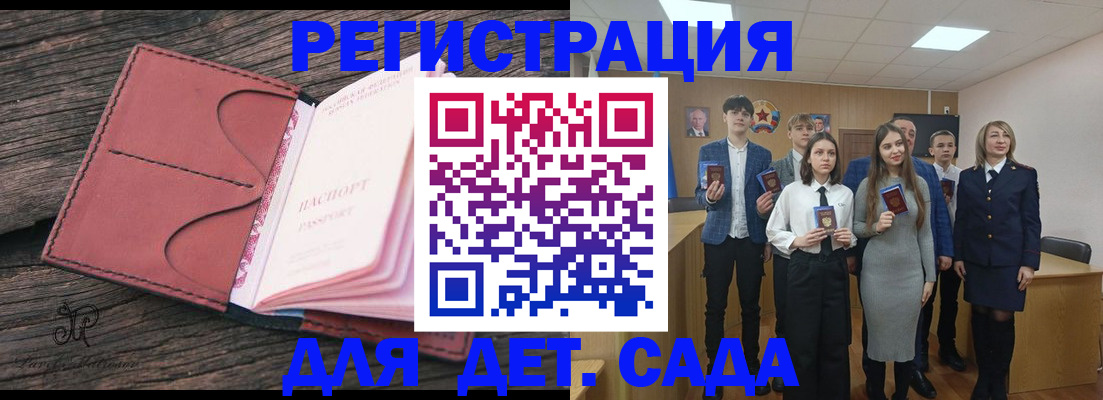 прописка 2025 в Тайге