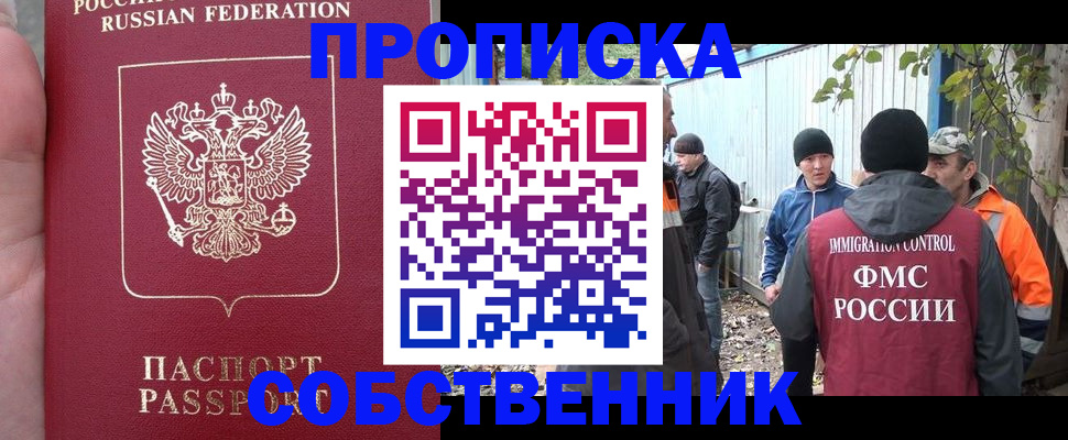 временная регистрация адрес в Тайге