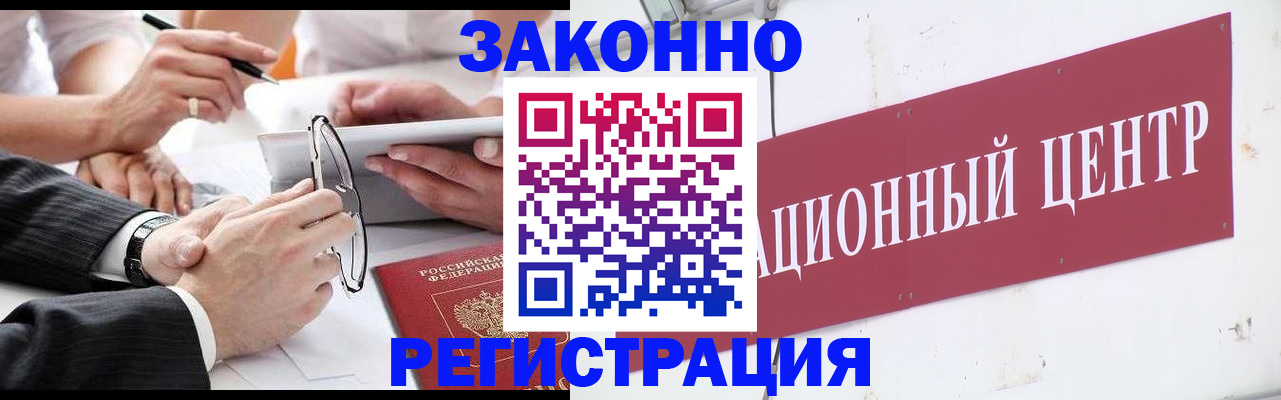 прописка для кредита в Тайге