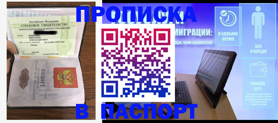 регистрация в Тайге