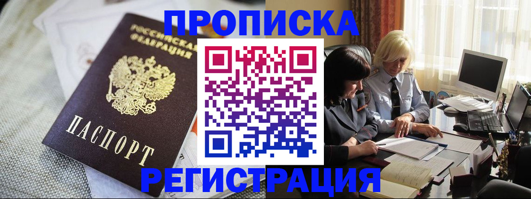 найти адрес прописки в Тайге