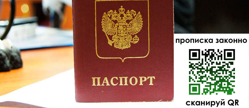 регистрация в Тайге регистрация в Тайге